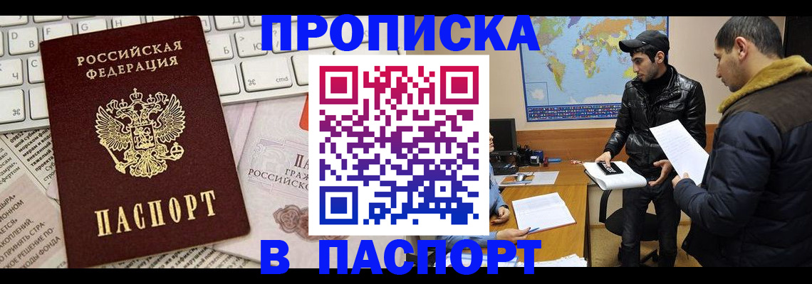 прописка для военкомата в Кинешме