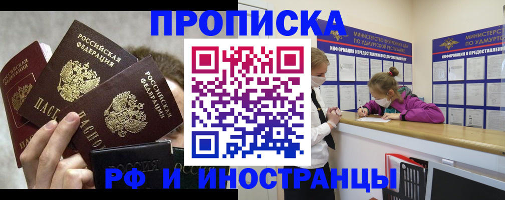 миграционный учет в Кинешме