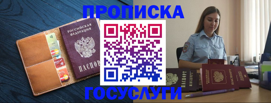 миграционный учет в Кинешме