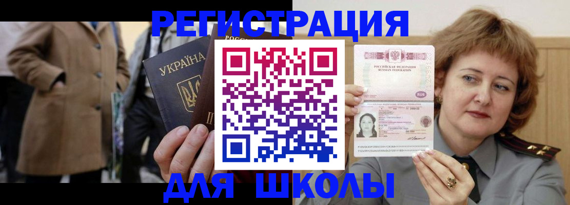 прописка гарантия в Кинешме