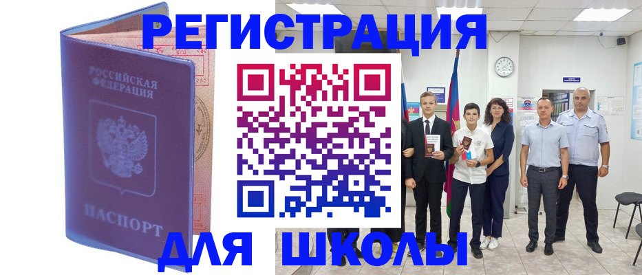 временная регистрация гарантия в Кинешме