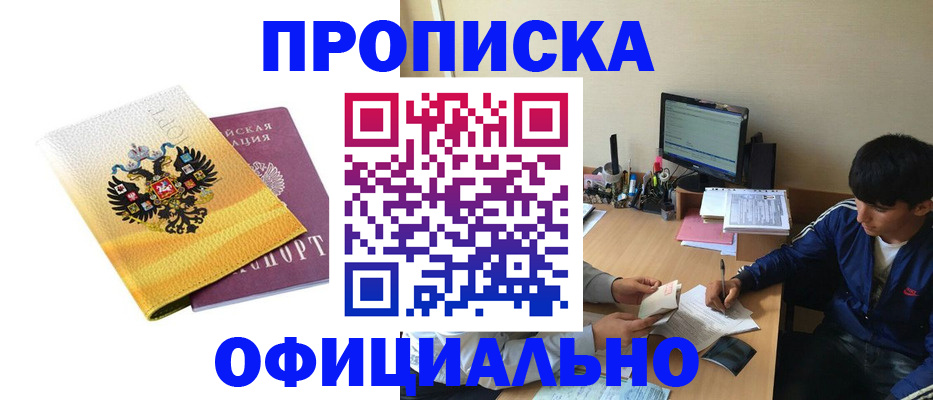 прописка для военкомата в Кинешме